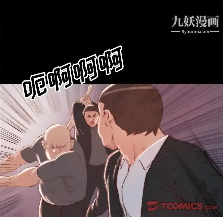 漫画《蜕变》第16话第94张图
