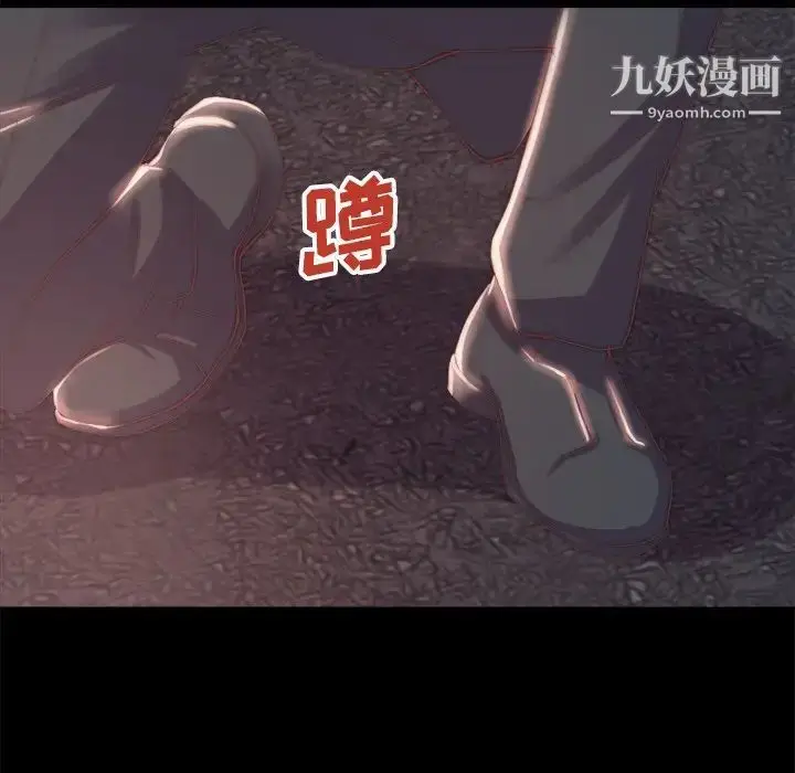 漫画《蜕变》第16话第96张图