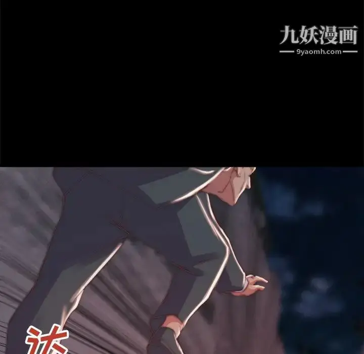 漫画《蜕变》第16话第97张图
