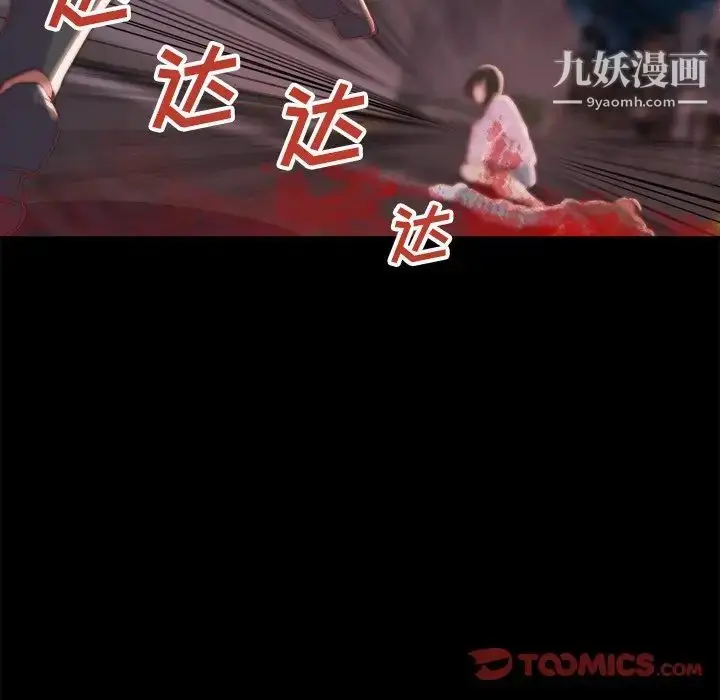 漫画《蜕变》第16话第98张图