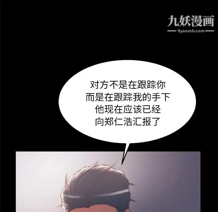 漫画《蜕变》第30话第100张图