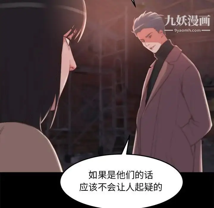 漫画《蜕变》第30话第104张图
