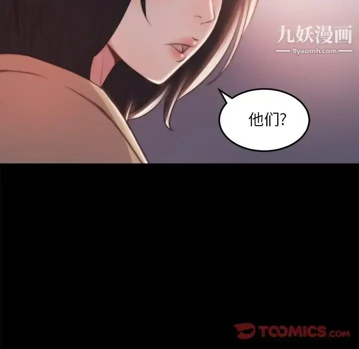 漫画《蜕变》第30话第106张图