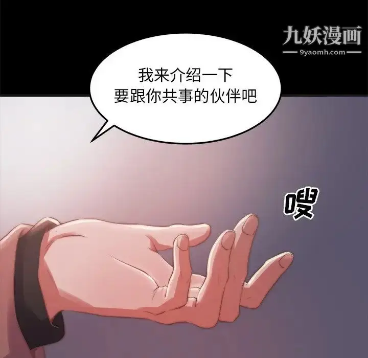 漫画《蜕变》第30话第107张图