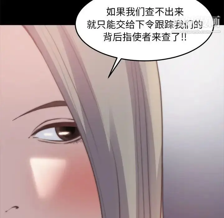 漫画《蜕变》第30话第11张图