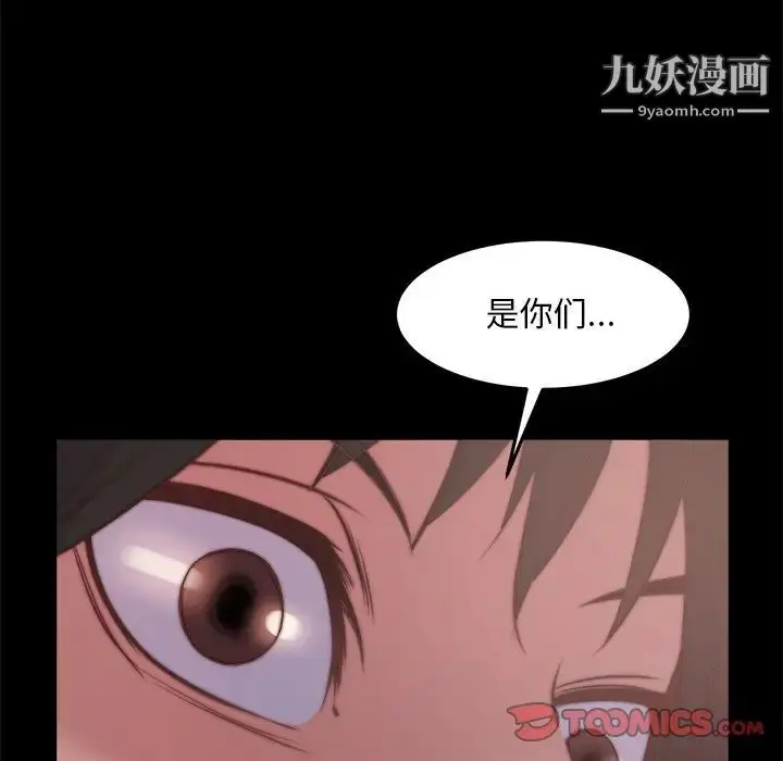 漫画《蜕变》第30话第110张图