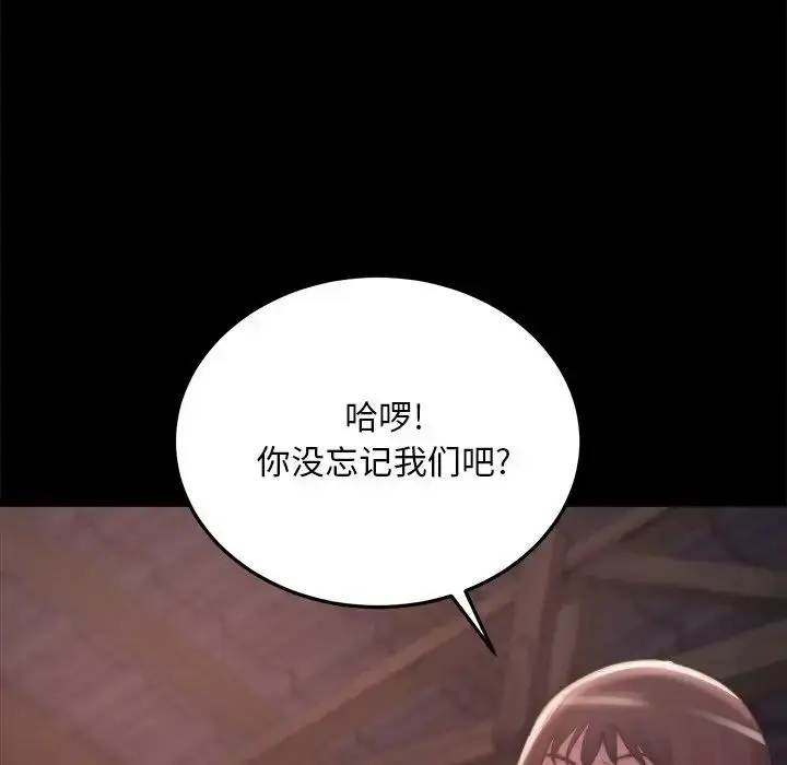 漫画《蜕变》第30话第112张图