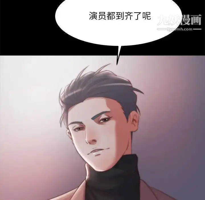 漫画《蜕变》第30话第115张图