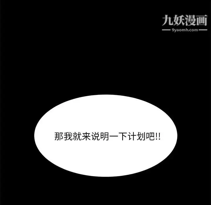 漫画《蜕变》第30话第117张图