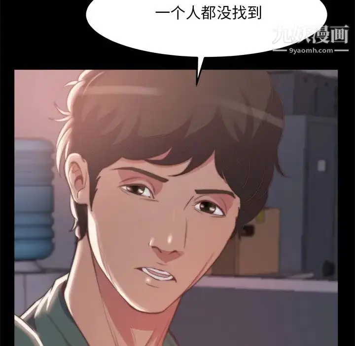 漫画《蜕变》第30话第16张图
