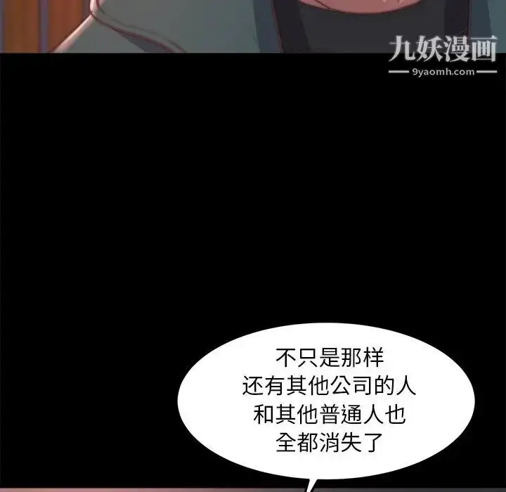 漫画《蜕变》第30话第19张图