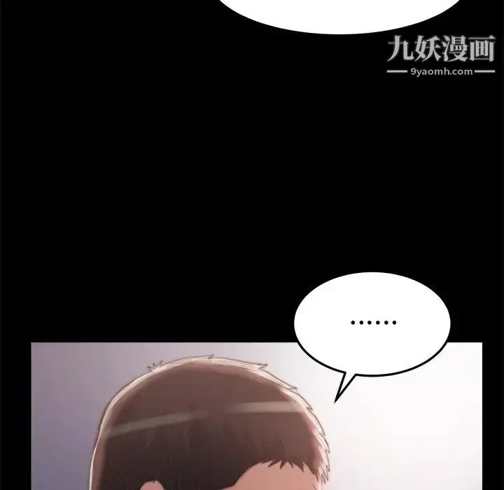 漫画《蜕变》第30话第24张图