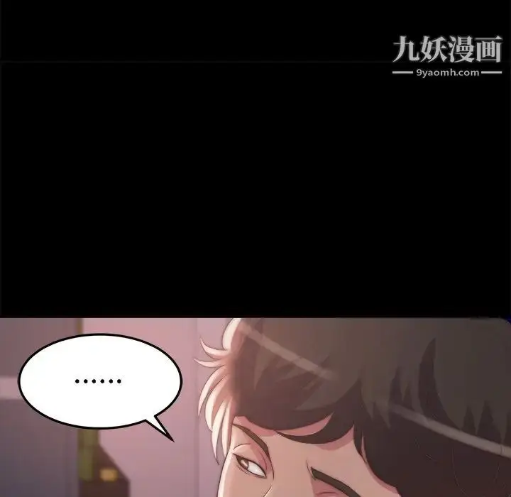 漫画《蜕变》第30话第28张图