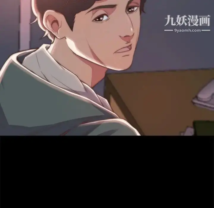 漫画《蜕变》第30话第32张图
