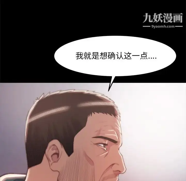 漫画《蜕变》第30话第33张图