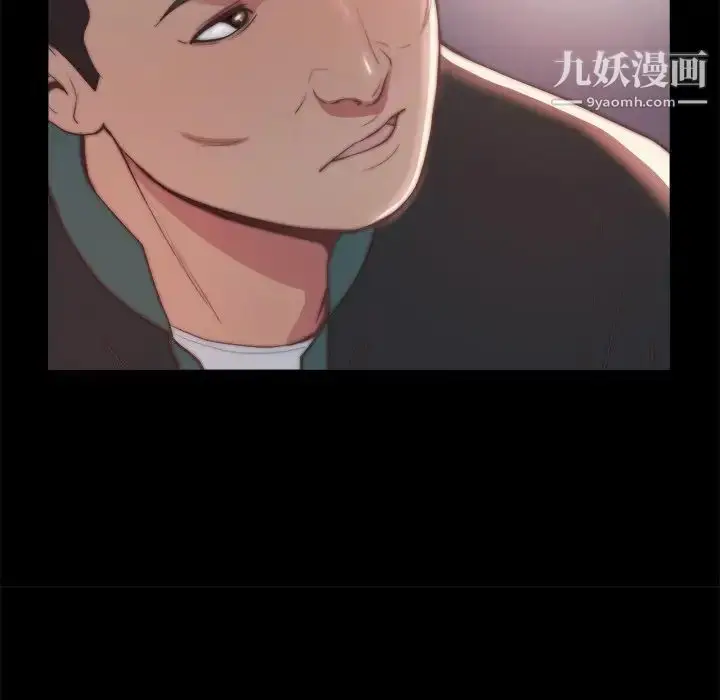 漫画《蜕变》第30话第41张图