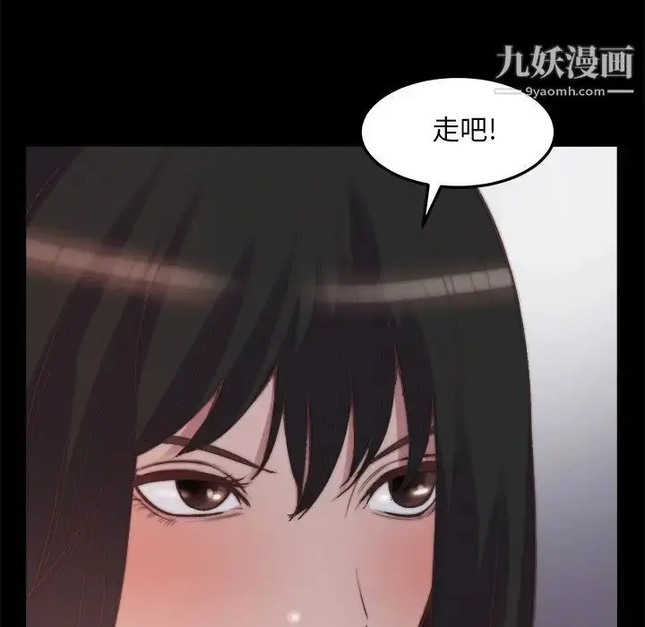 漫画《蜕变》第30话第44张图