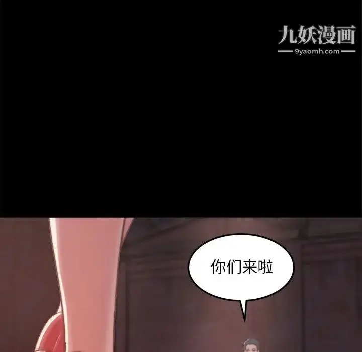 漫画《蜕变》第30话第47张图