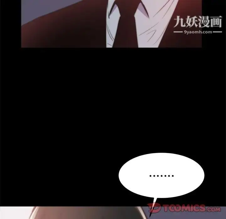 漫画《蜕变》第30话第50张图