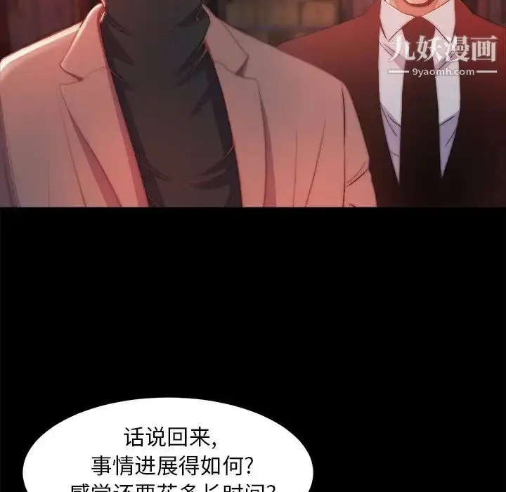 漫画《蜕变》第30话第53张图