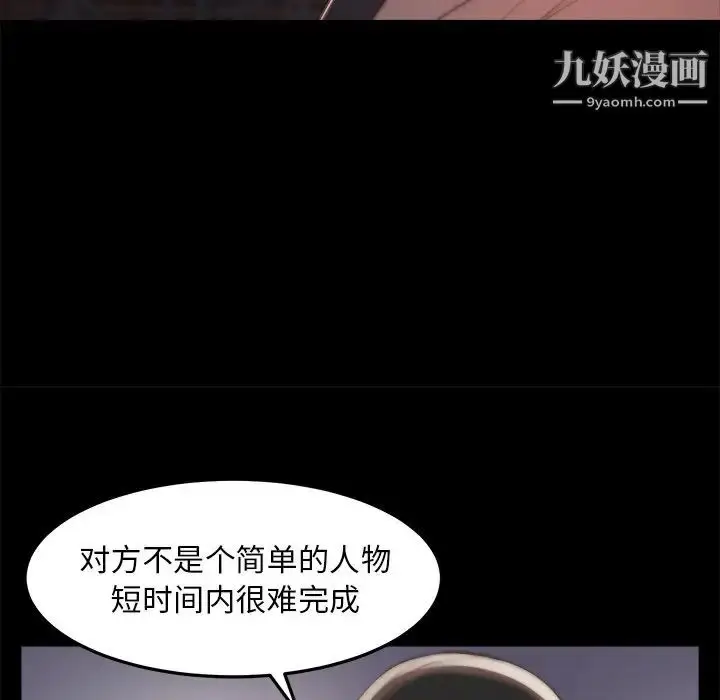 漫画《蜕变》第30话第55张图