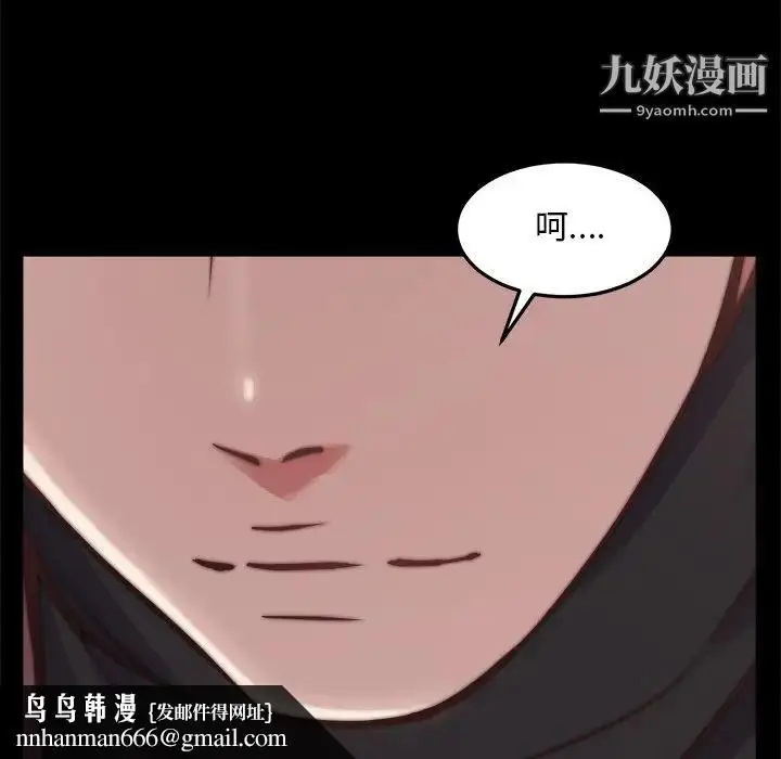 漫画《蜕变》第30话第61张图