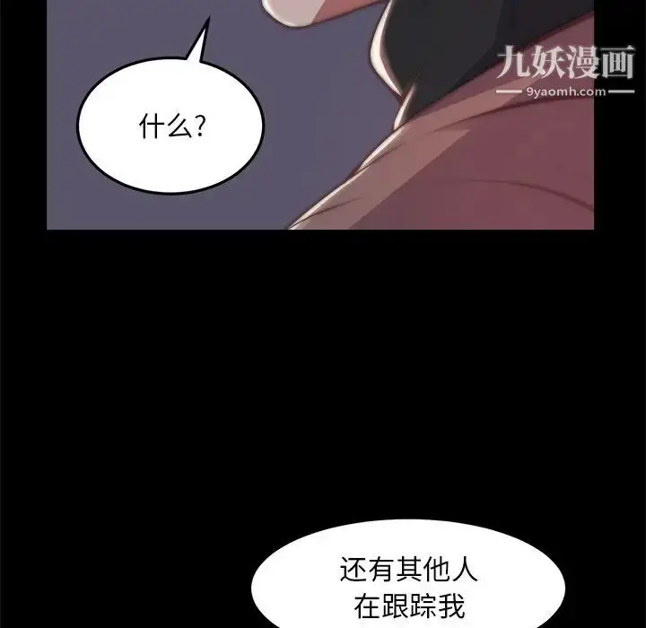 漫画《蜕变》第30话第67张图