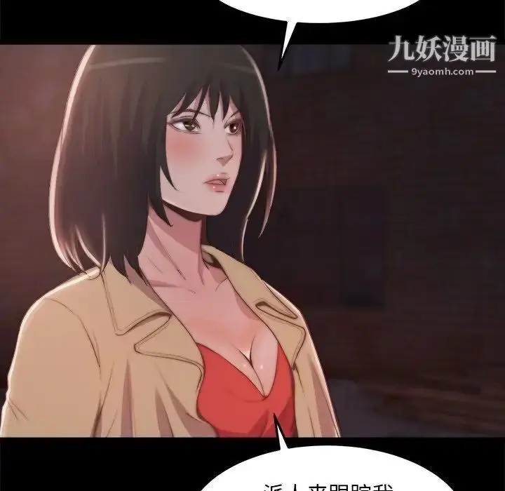 漫画《蜕变》第30话第68张图