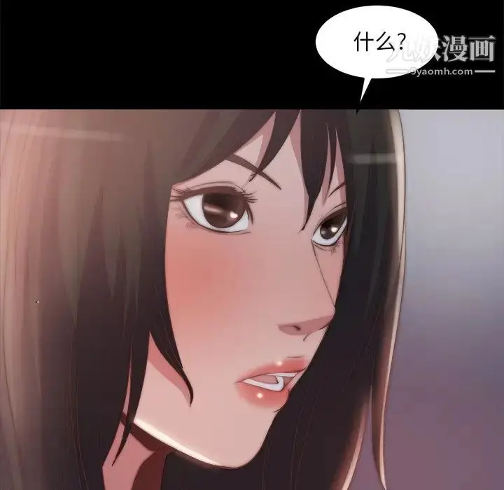 漫画《蜕变》第30话第71张图