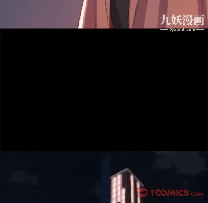 漫画《蜕变》第30话第74张图