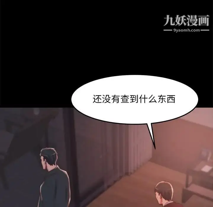 漫画《蜕变》第30话第81张图