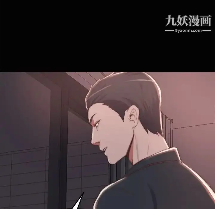 漫画《蜕变》第30话第88张图