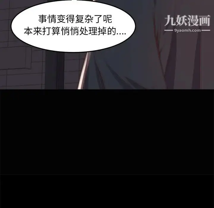 漫画《蜕变》第30话第89张图