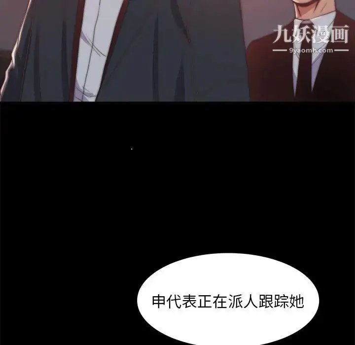 漫画《蜕变》第30话第91张图