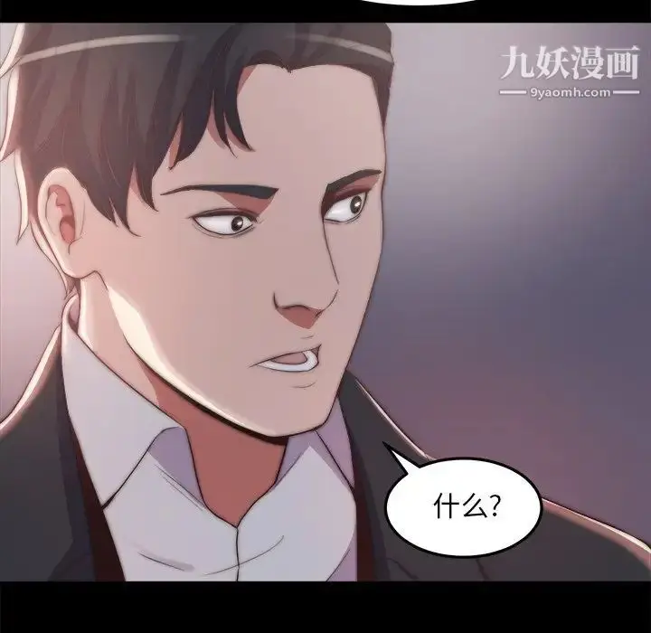 漫画《蜕变》第30话第92张图