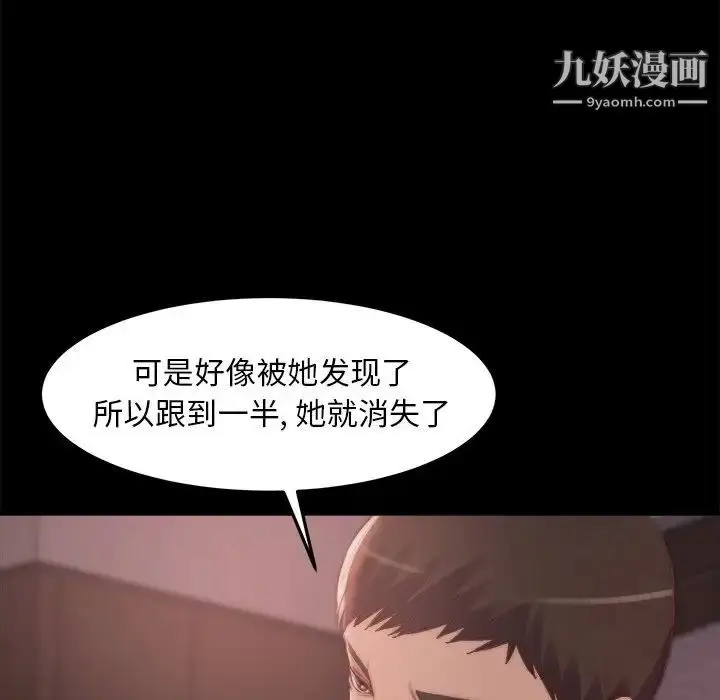 漫画《蜕变》第30话第93张图