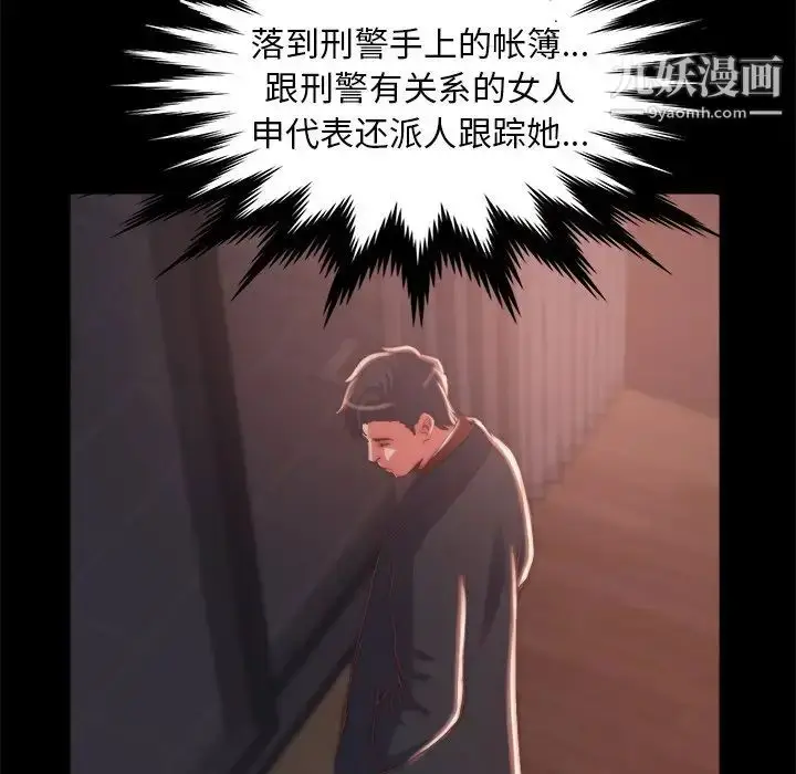 漫画《蜕变》第30话第95张图