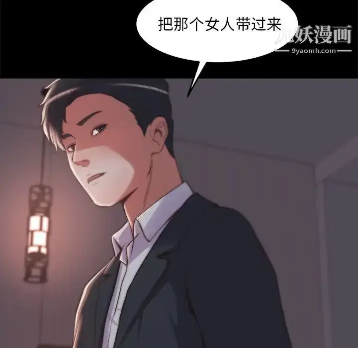 漫画《蜕变》第30话第97张图