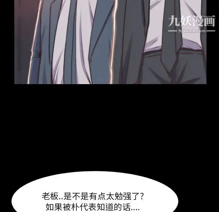 漫画《蜕变》第7话第101张图