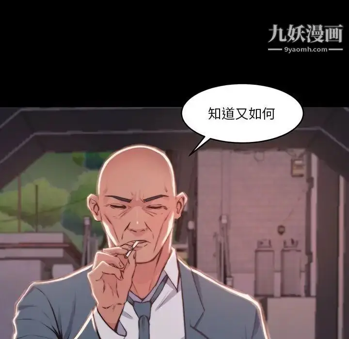 漫画《蜕变》第7话第104张图
