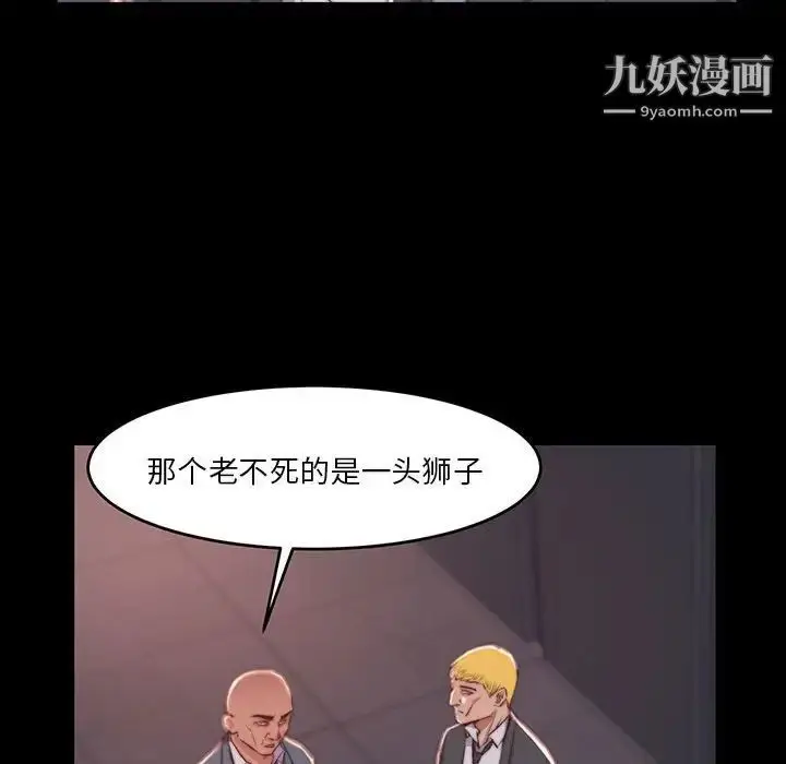 漫画《蜕变》第7话第107张图