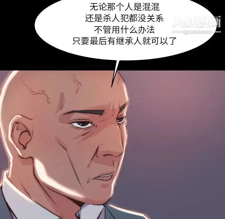 漫画《蜕变》第7话第109张图