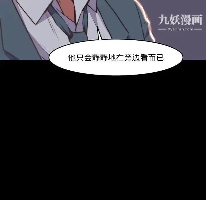 漫画《蜕变》第7话第110张图