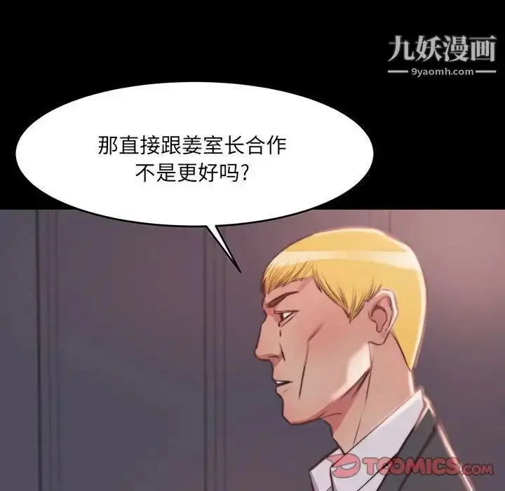 漫画《蜕变》第7话第111张图