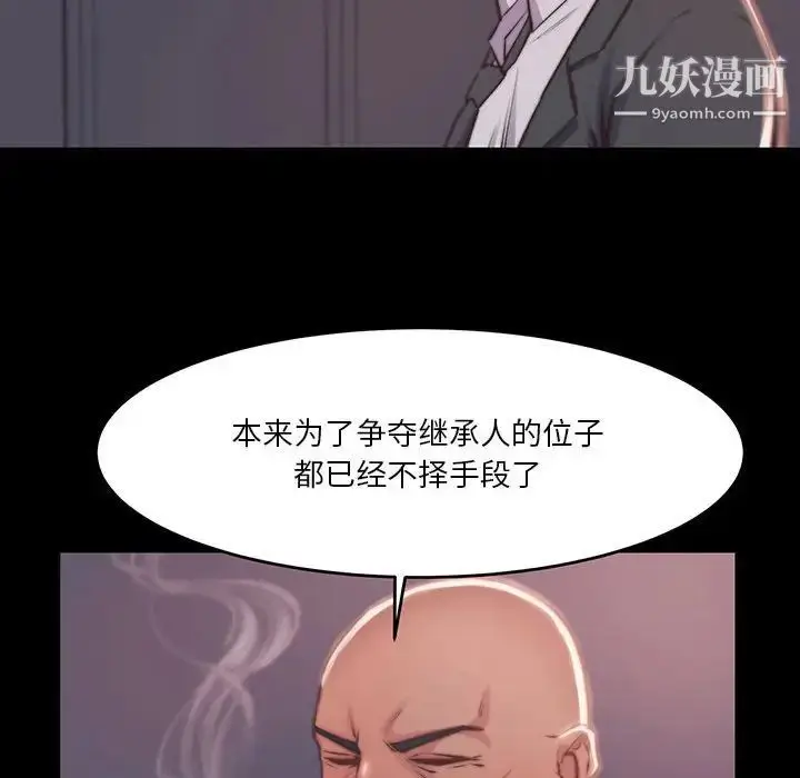 漫画《蜕变》第7话第112张图
