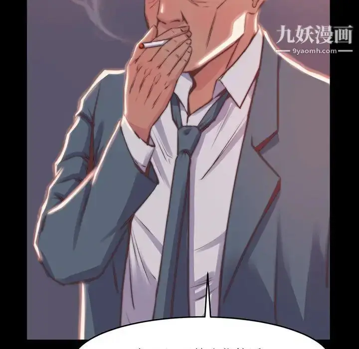 漫画《蜕变》第7话第113张图