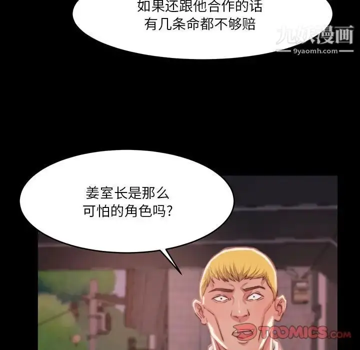 漫画《蜕变》第7话第114张图