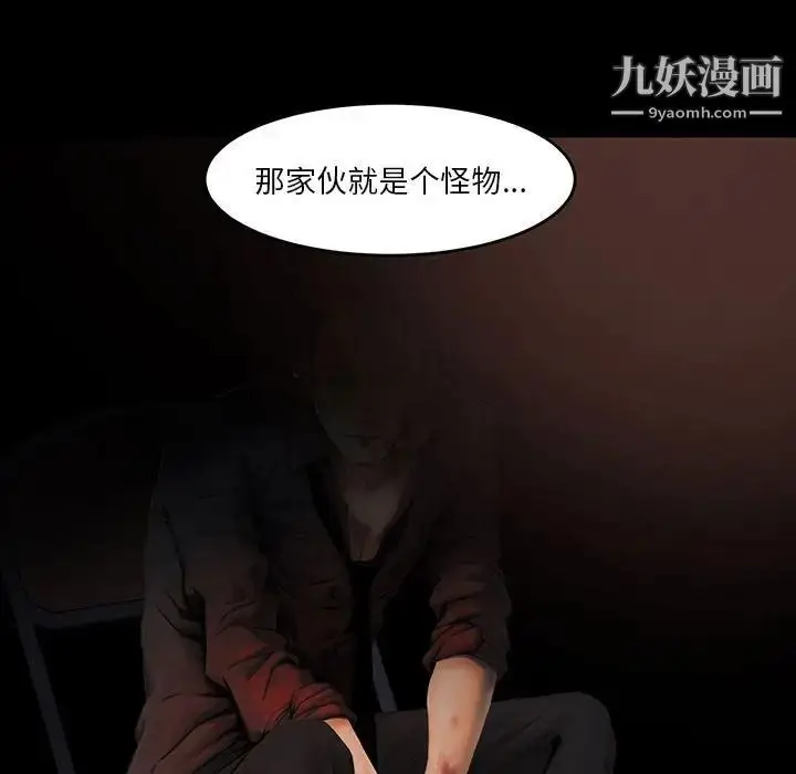 漫画《蜕变》第7话第118张图