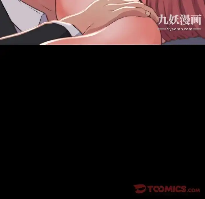 漫画《蜕变》第7话第12张图