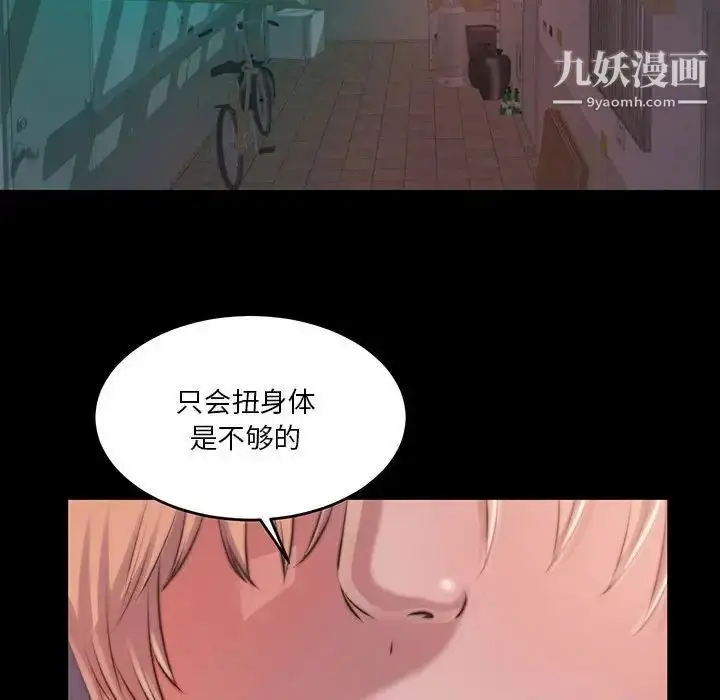 漫画《蜕变》第7话第122张图